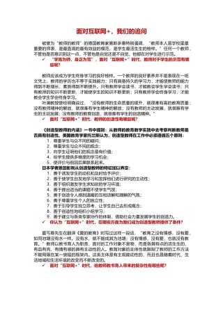 活动步骤二材料-(1)