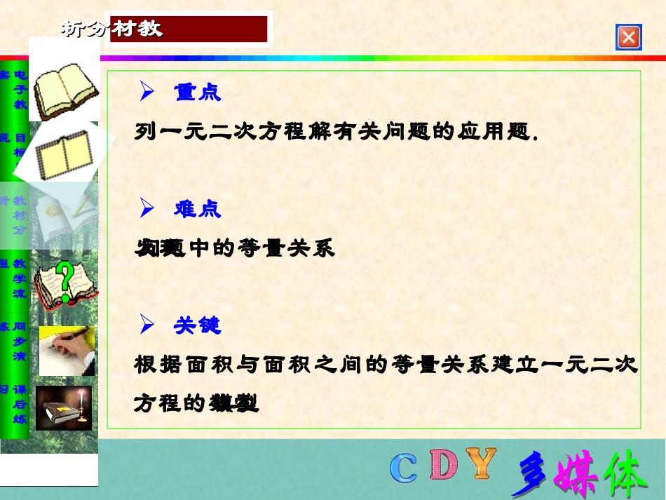 实与一元二次方程3_第3页