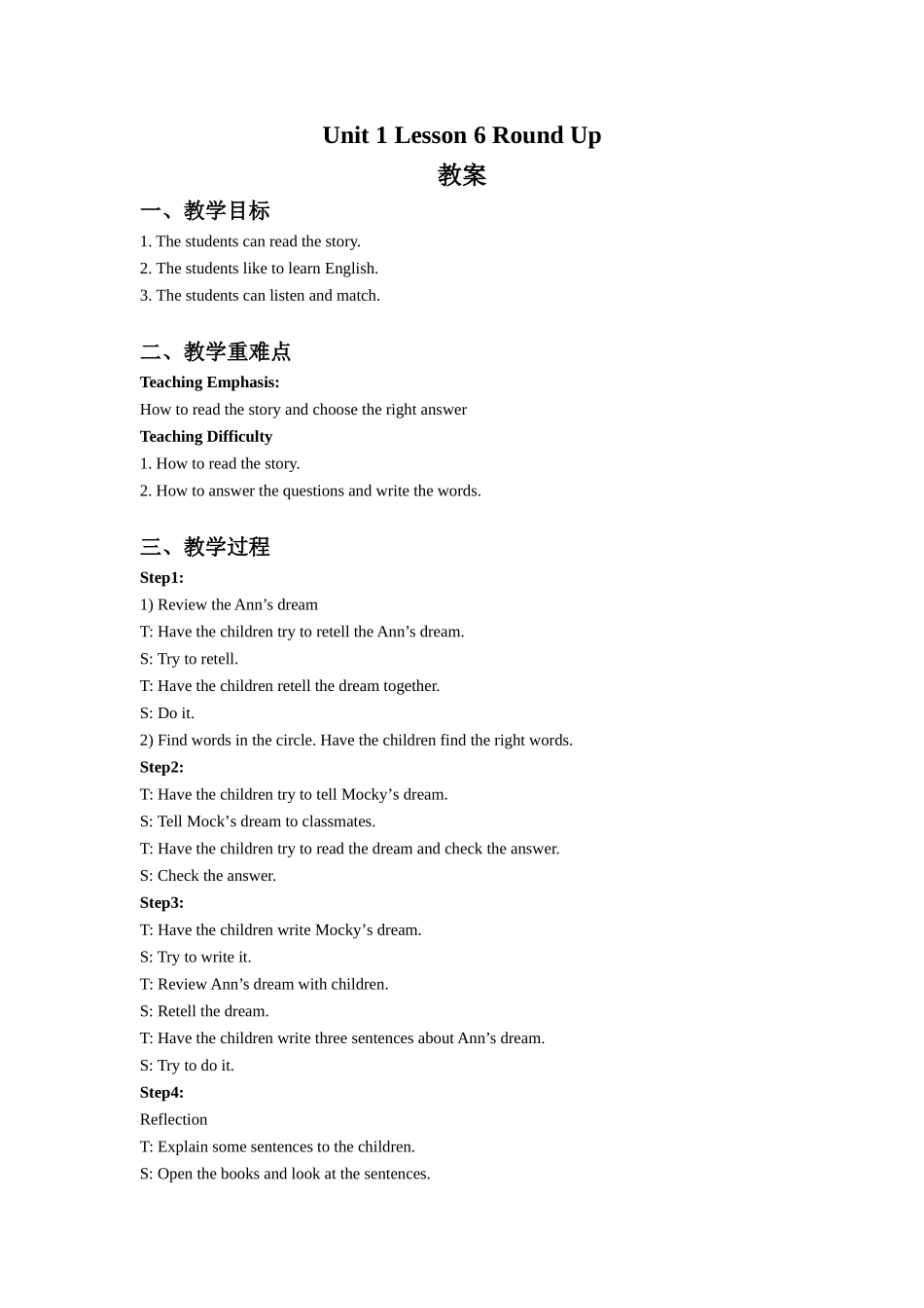 Unit-1-Lesson-6-Round-Up-教案_第1页
