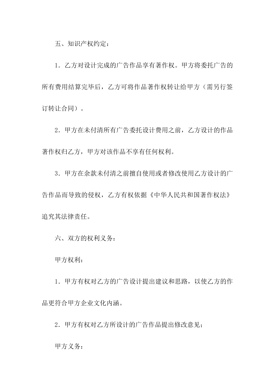 委托书合同3篇_第3页