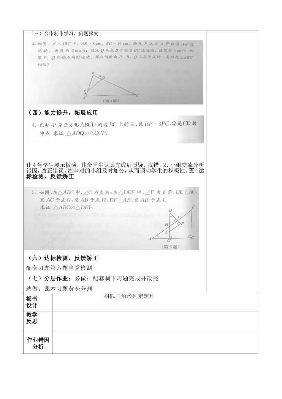 相似三角形判定证明习题_第2页