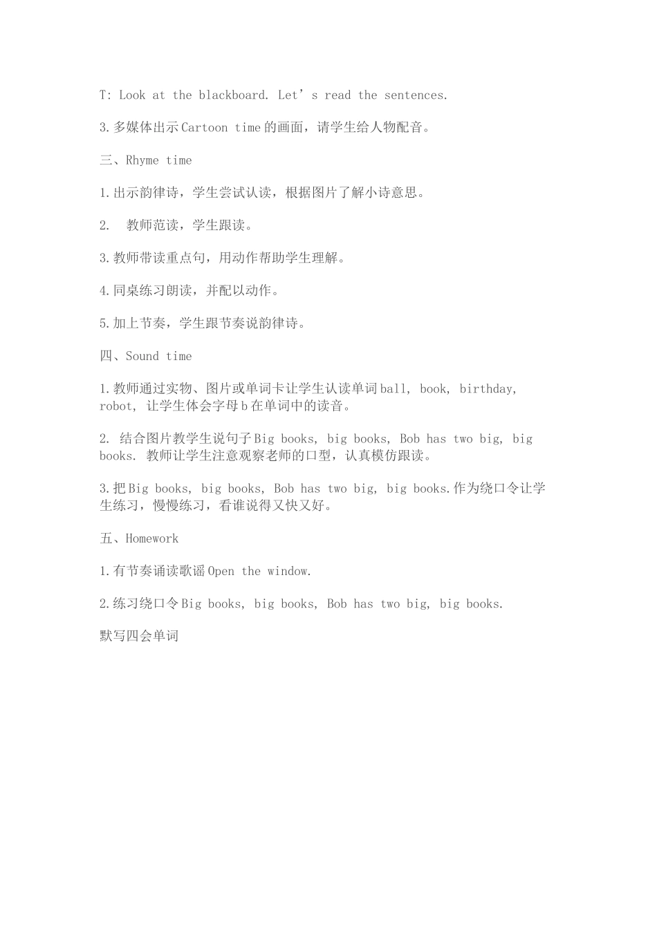 Unit1Inclass第四教时_第2页