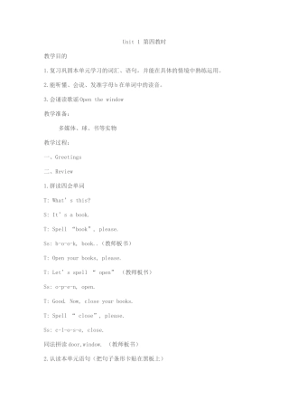 Unit1Inclass第四教时