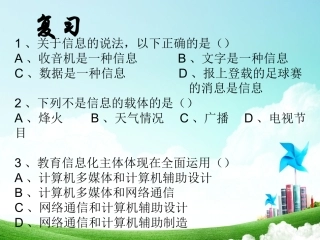 一、信息需求的确定