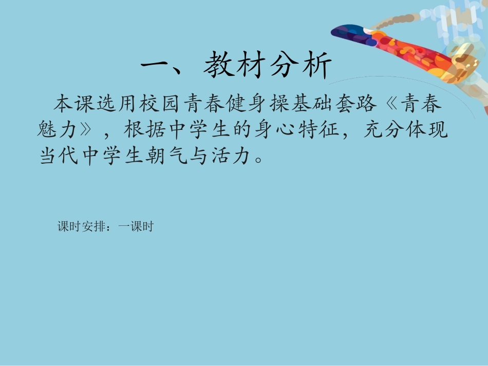 男(女)生成套动作_第3页