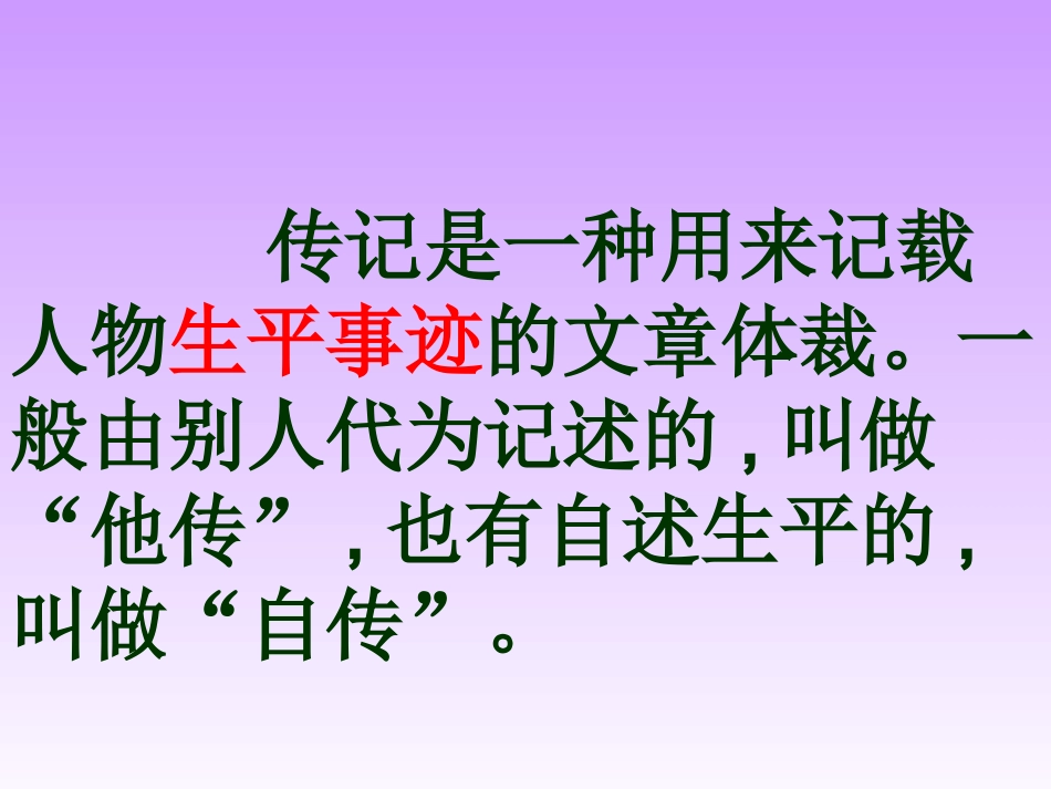 差不多先生传-(2)_第3页