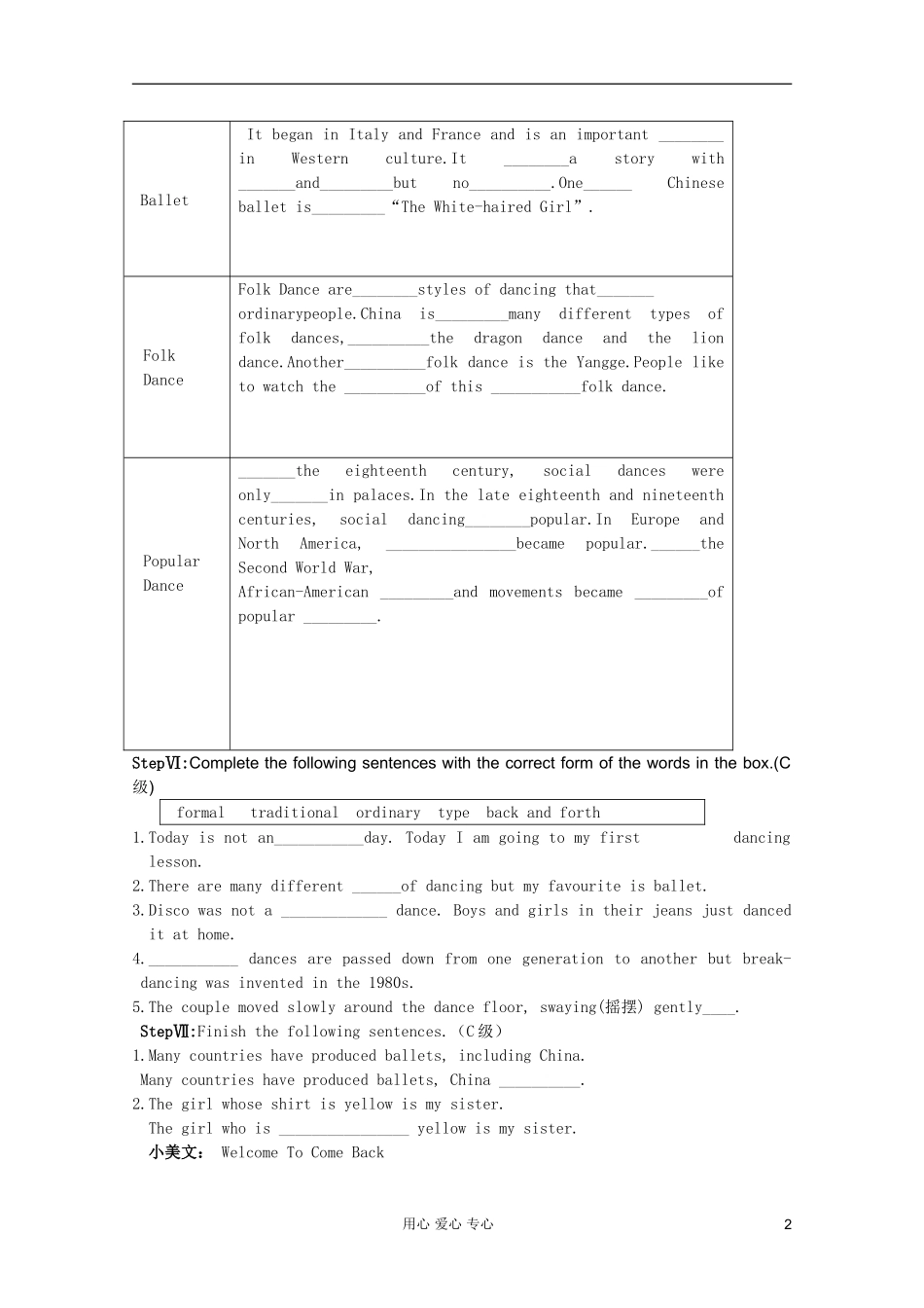 高一英语-Unit5-Rhythm导学案-北师大版_第2页