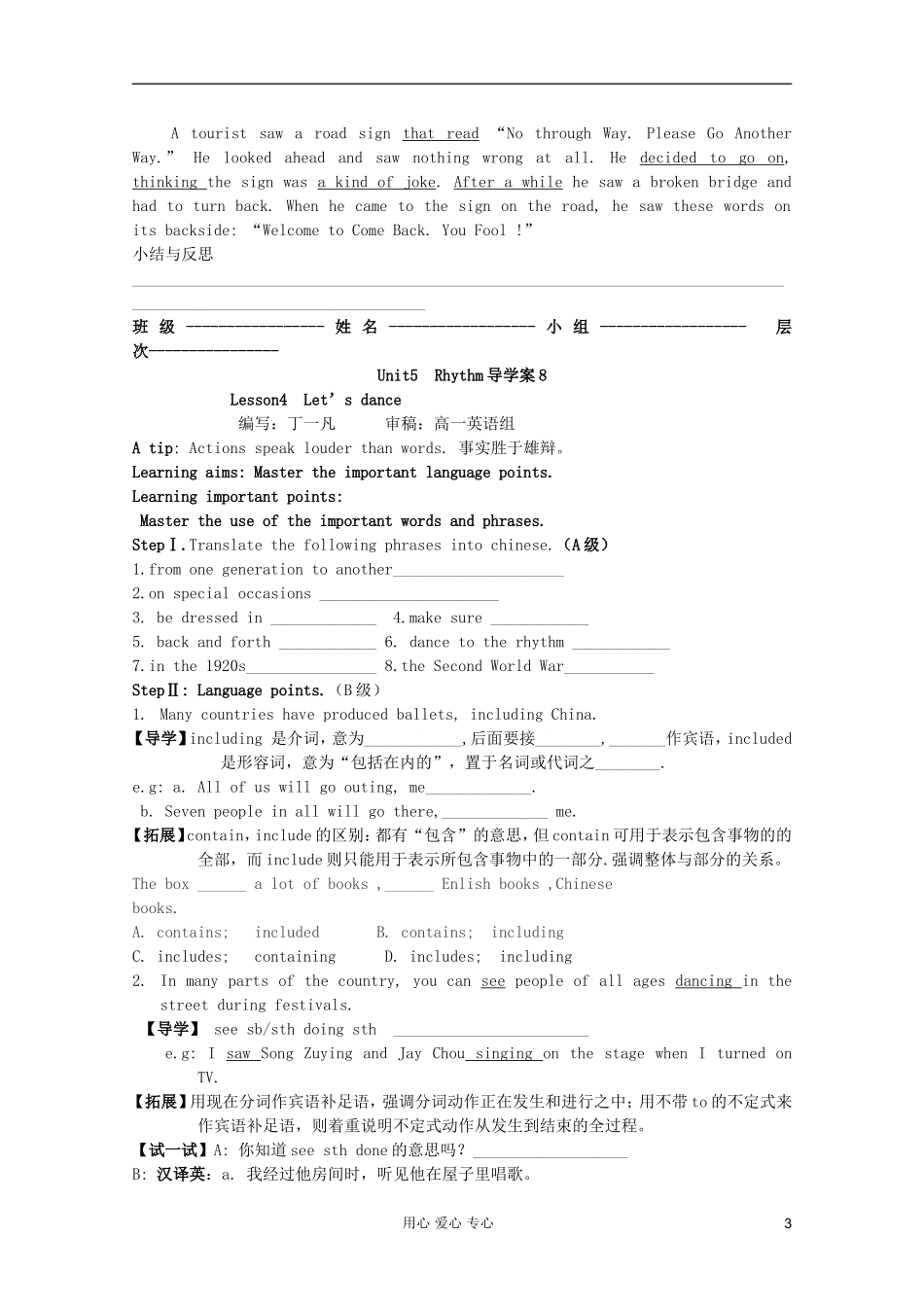 高一英语-Unit5-Rhythm导学案-北师大版_第3页