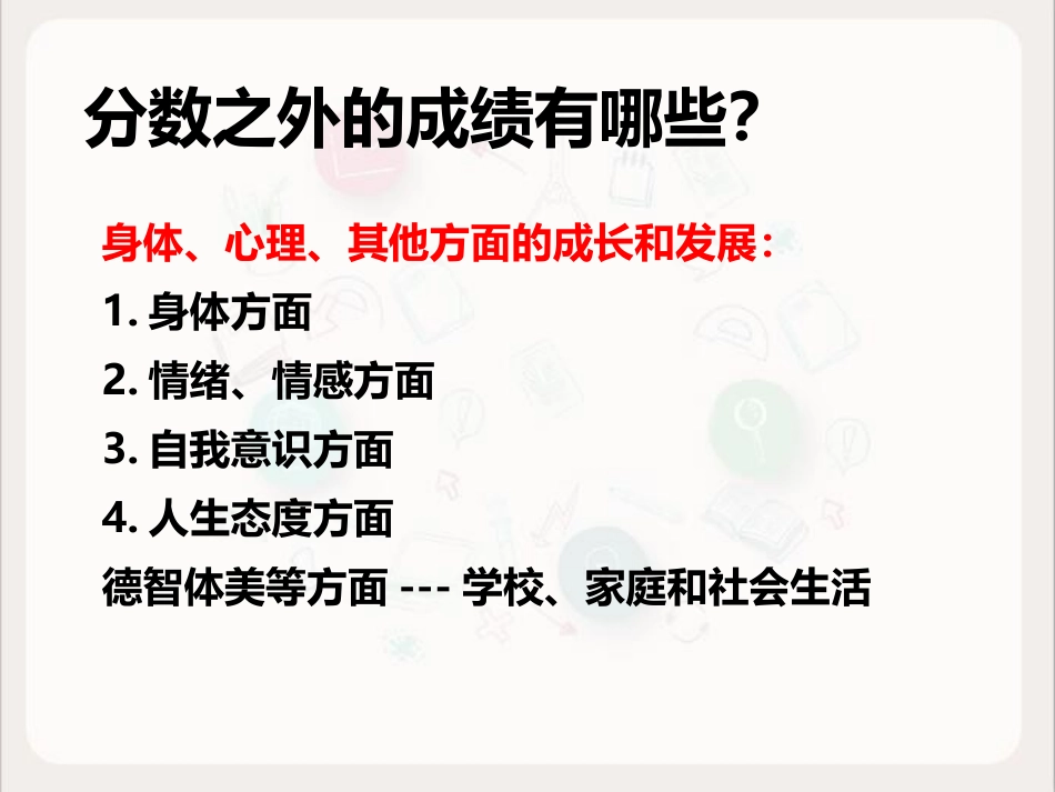 收获、不足与改进_第2页