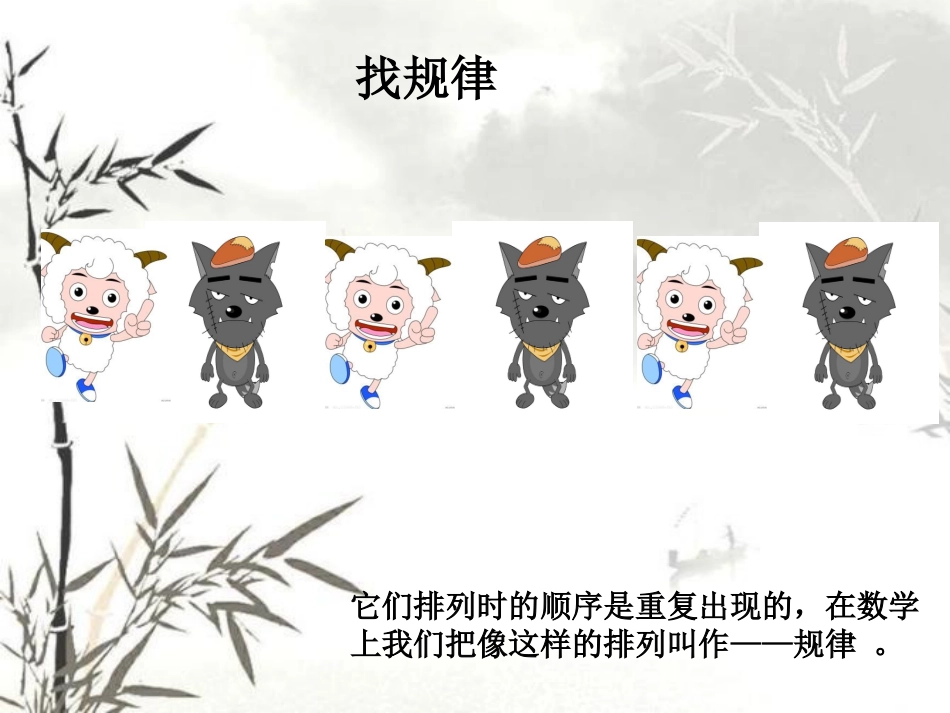 找规律(1)_第2页