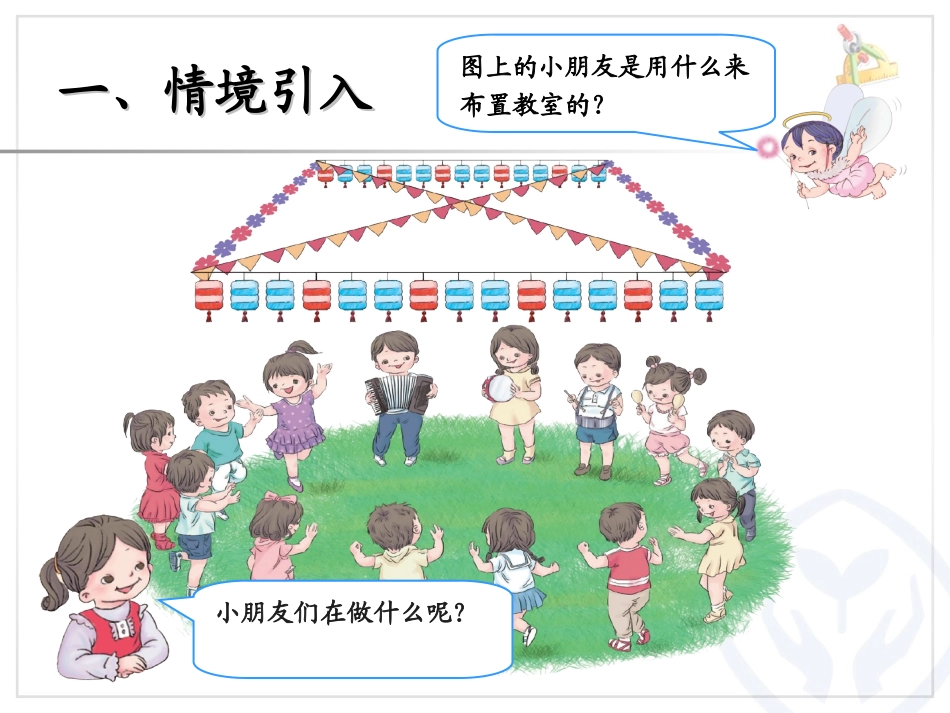 找规律(1)_第3页