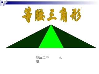 等腰三角形性质1-(3)