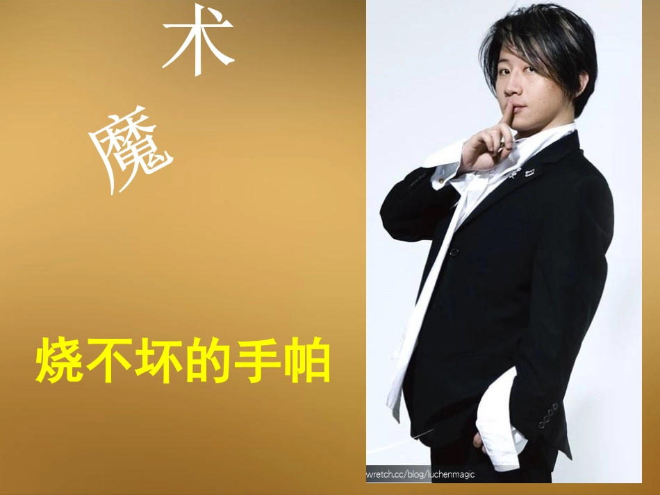 (骨干教师竞赛作品)初中化学-燃烧与灭火课件_第2页