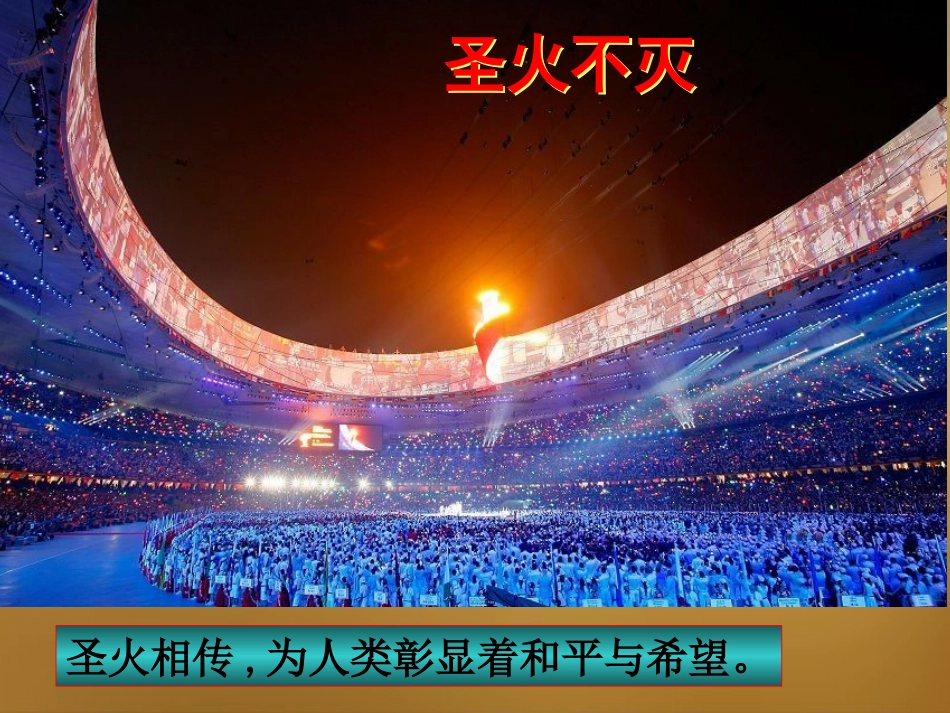 (骨干教师竞赛作品)初中化学-燃烧与灭火课件_第3页