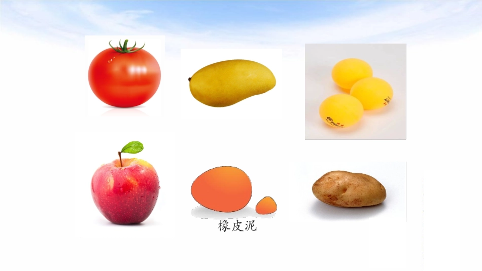 相关链接(测量不规则物体的体积)_第2页