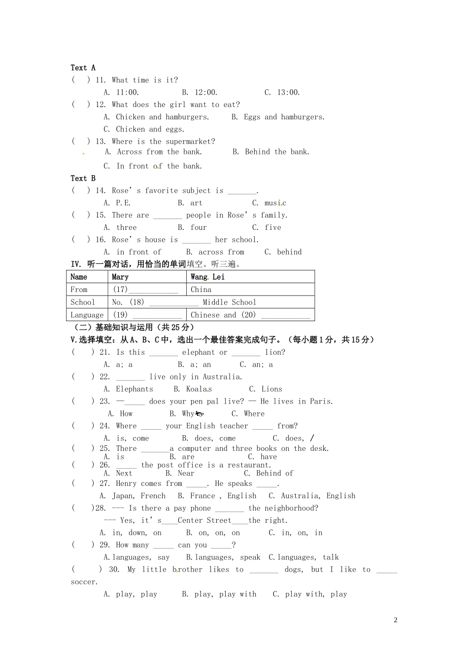福建省厦门市2011-2012学年七年级英语3月质量监控试题_第2页
