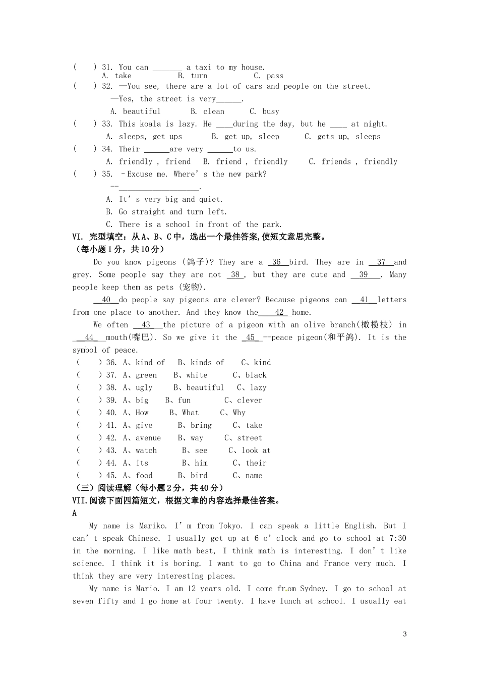 福建省厦门市2011-2012学年七年级英语3月质量监控试题_第3页