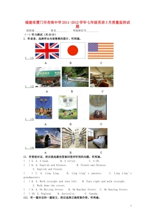 福建省厦门市2011-2012学年七年级英语3月质量监控试题