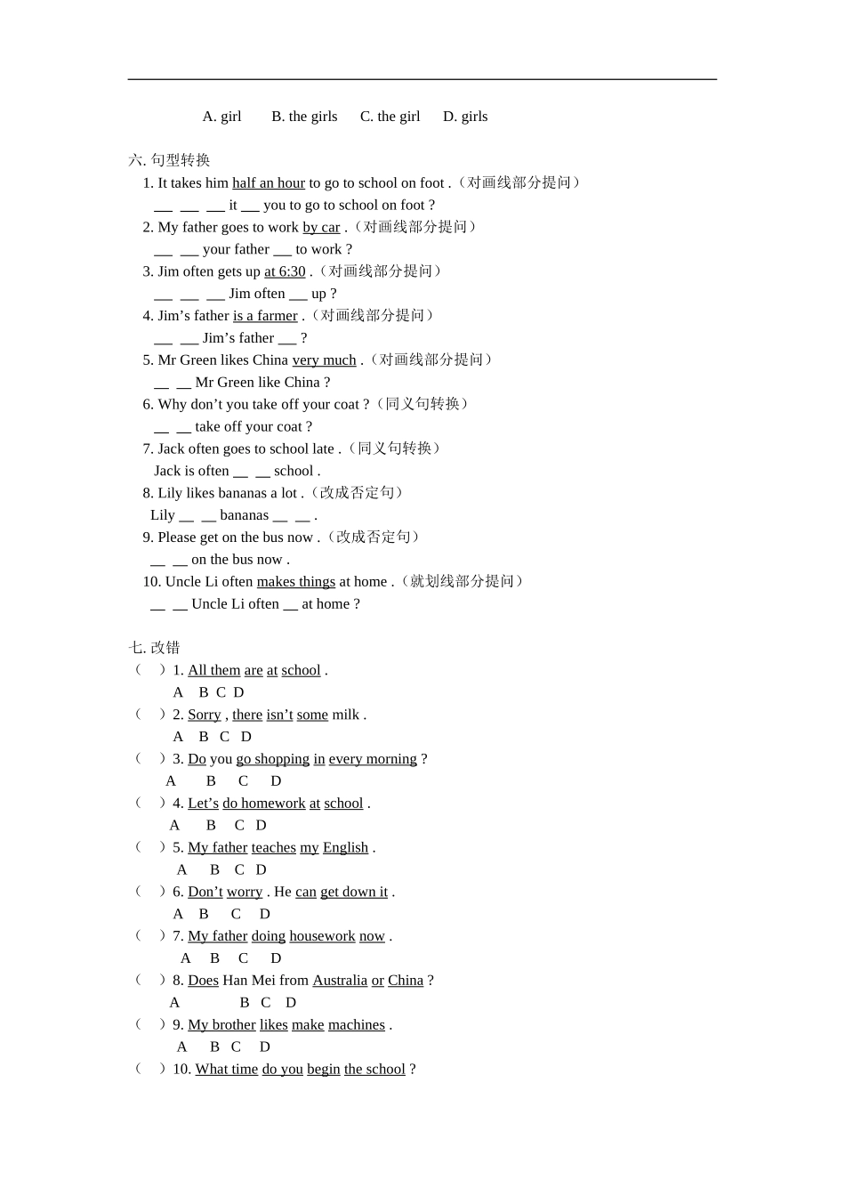 七年级英语毕业总复-习(三)人教版_第3页