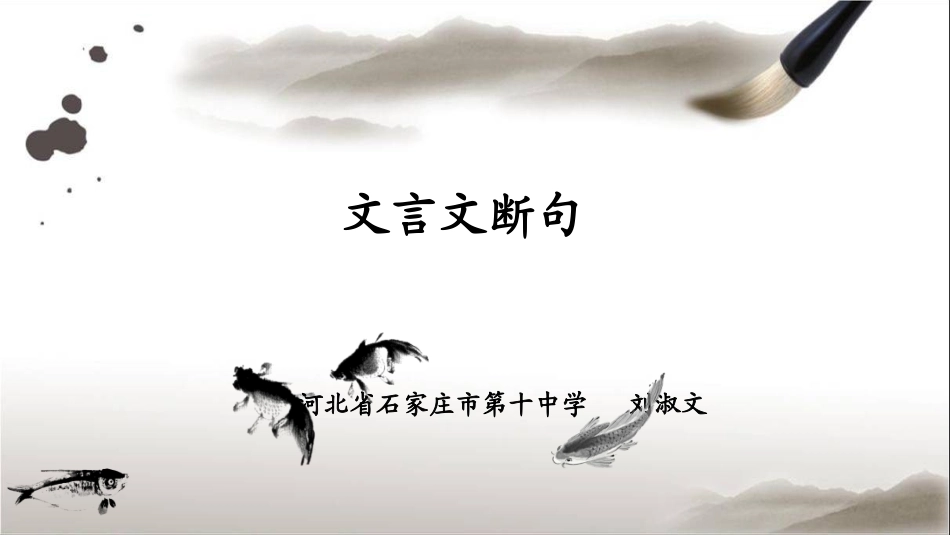 漫谈古汉语的语音、语法和词汇_第1页