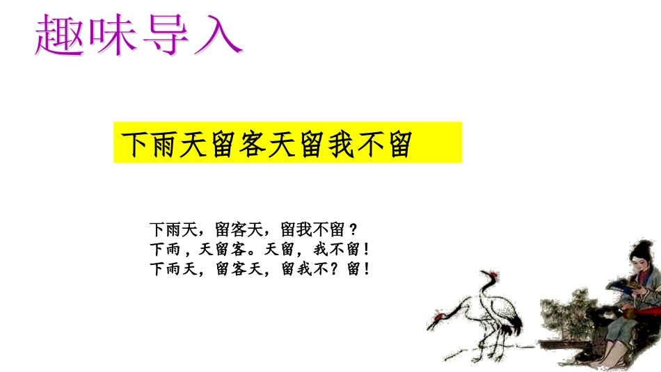 漫谈古汉语的语音、语法和词汇_第2页