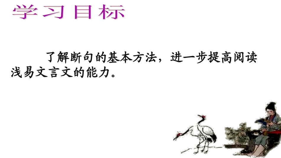 漫谈古汉语的语音、语法和词汇_第3页