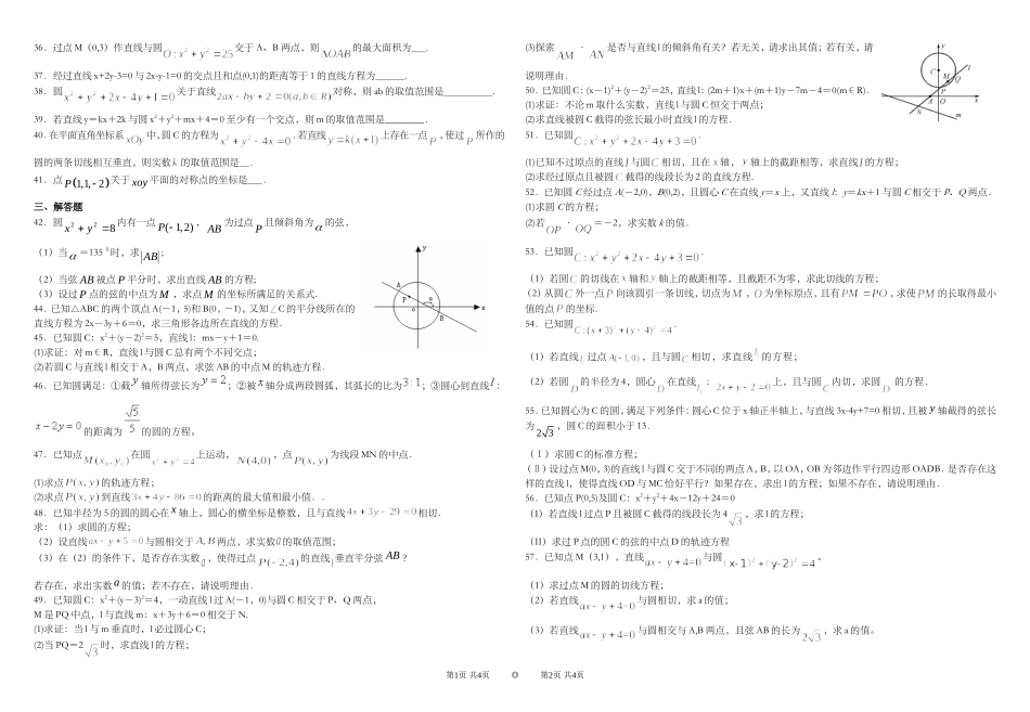 高二九月假期练习_第3页
