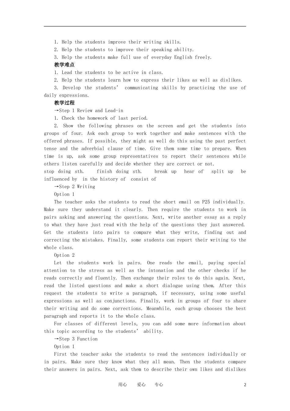 高中英语-Module-3-Music-the-4th-Period教案-外研版必修2_第2页