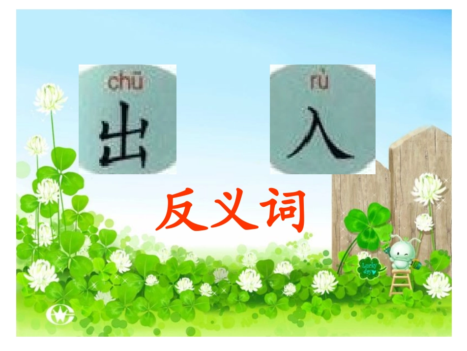 认一认--4_第3页