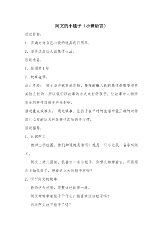 阿文的小毯子