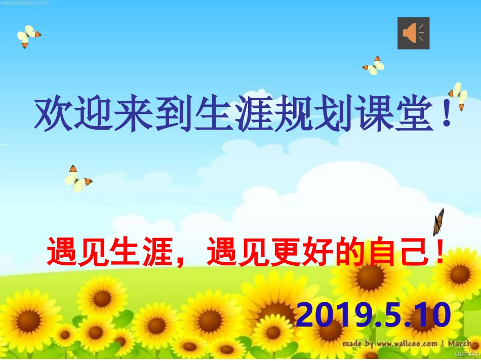 团体辅导案例-(3)_第1页