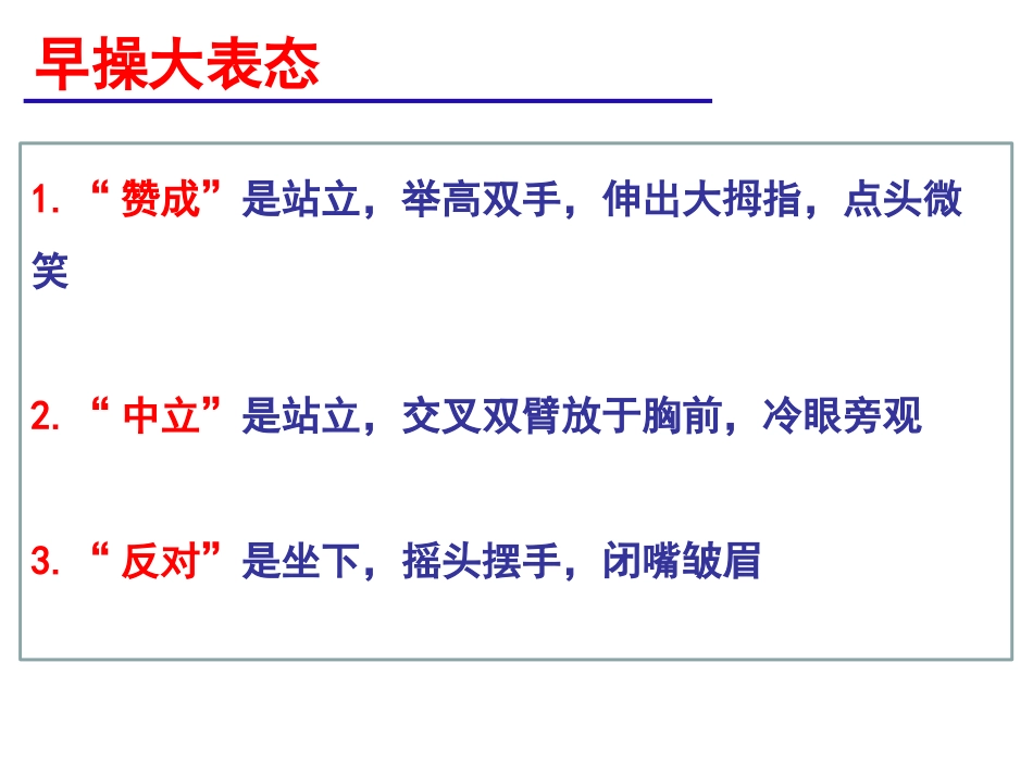 团体辅导案例-(3)_第2页