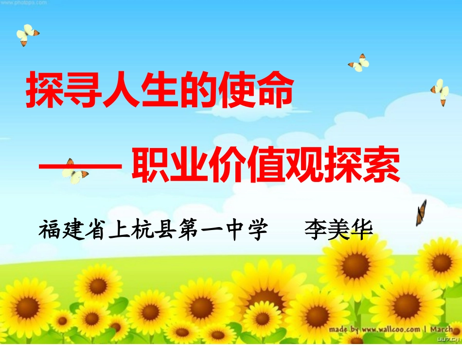 团体辅导案例-(3)_第3页