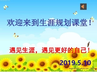 团体辅导案例-(3)