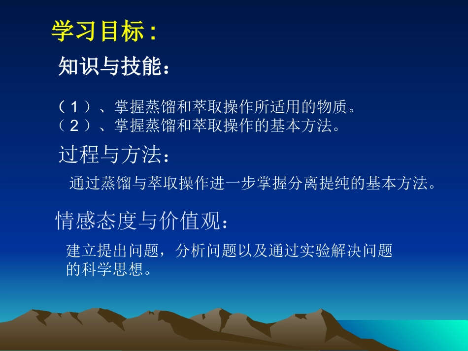 说课及说课的艺术2_第2页