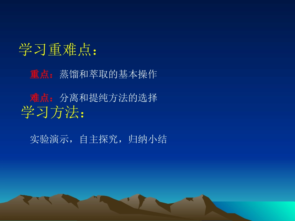 说课及说课的艺术2_第3页