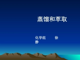 说课及说课的艺术2