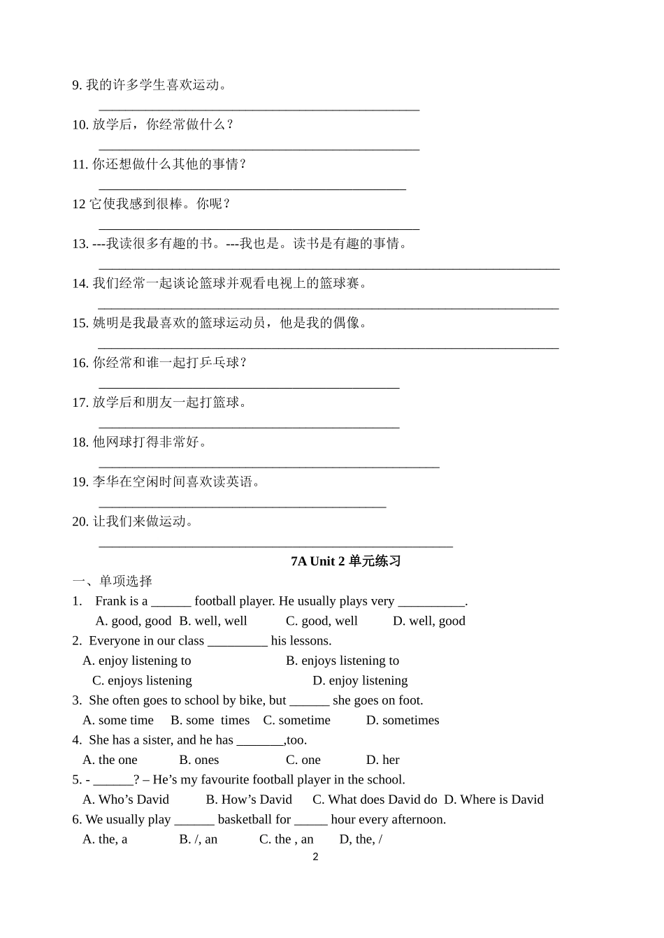 7A2-期中复习练习_第2页