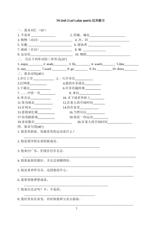 7A2-期中复习练习