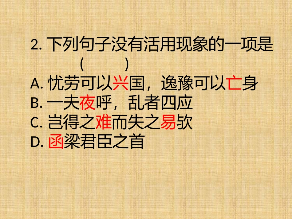 三十一伶官传序_第3页