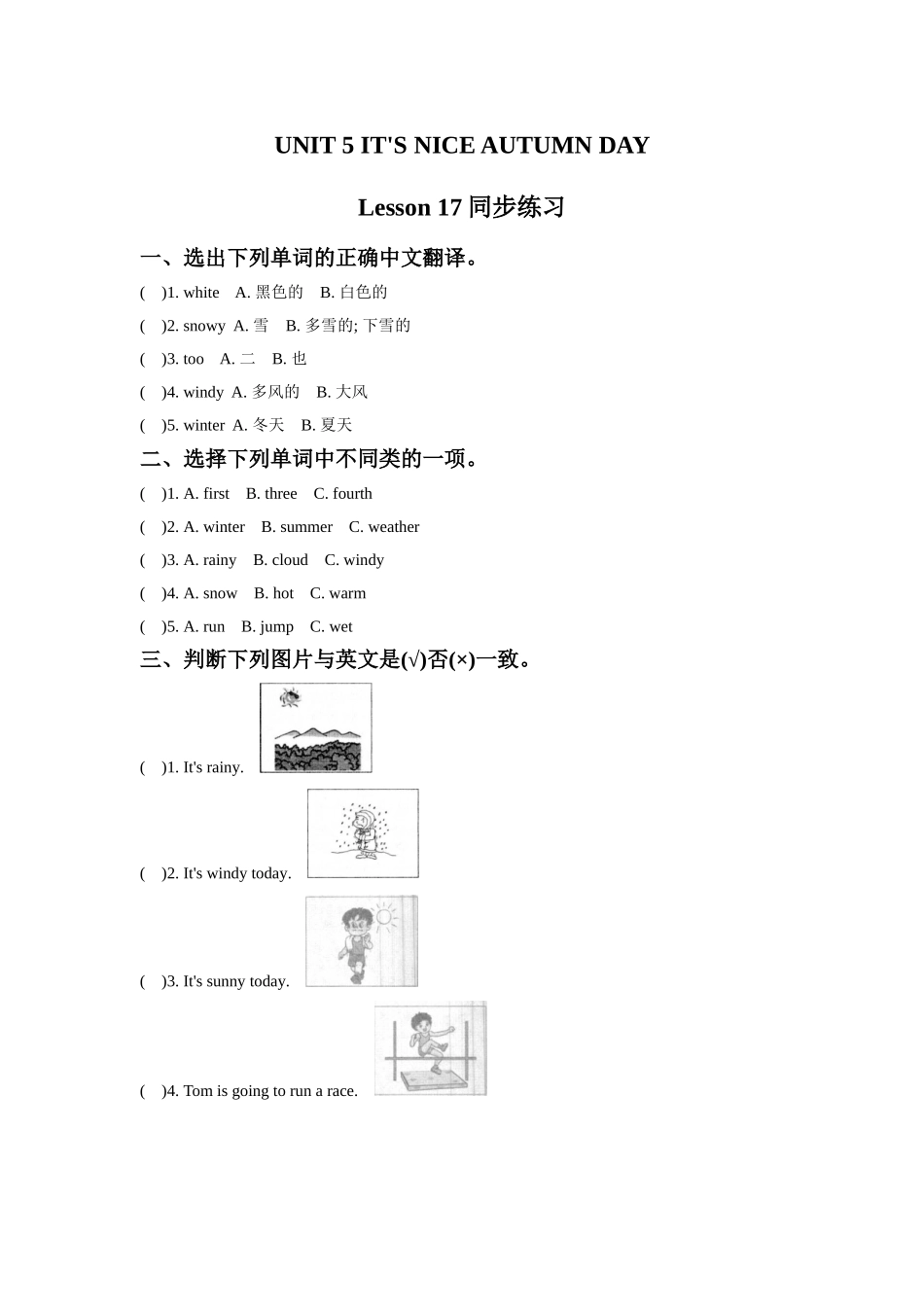 UNIT-5-IT'S-NICE-AUTUMN-DAY-Lesson-17-同步练习2_第1页