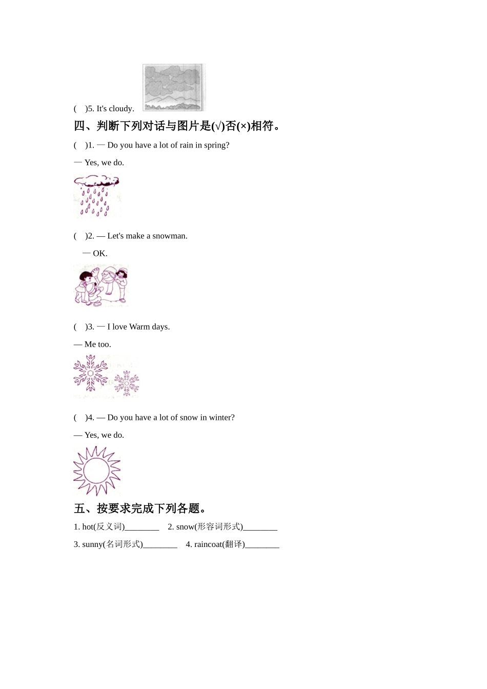 UNIT-5-IT'S-NICE-AUTUMN-DAY-Lesson-17-同步练习2_第2页