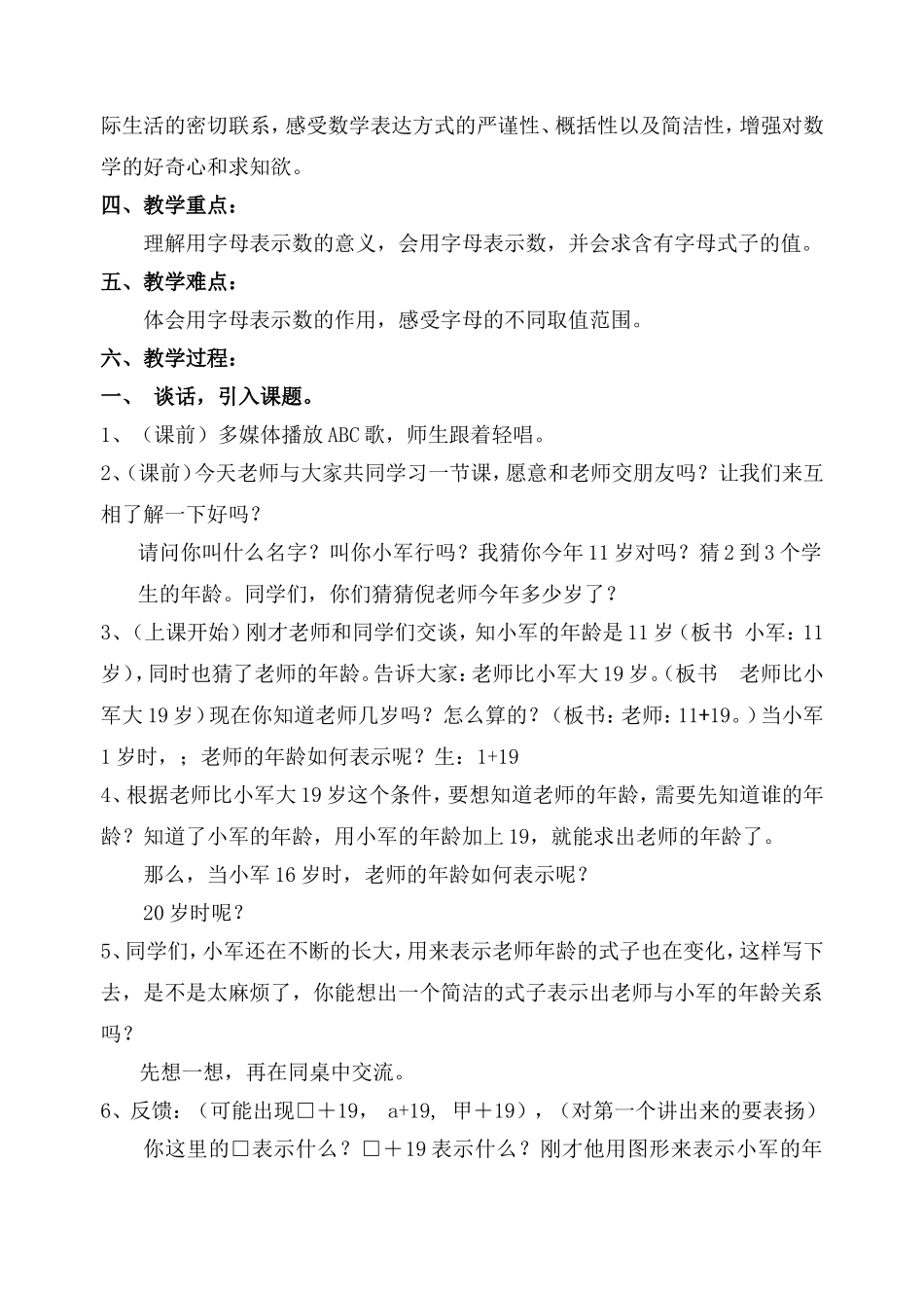 生活生成生态1_第2页