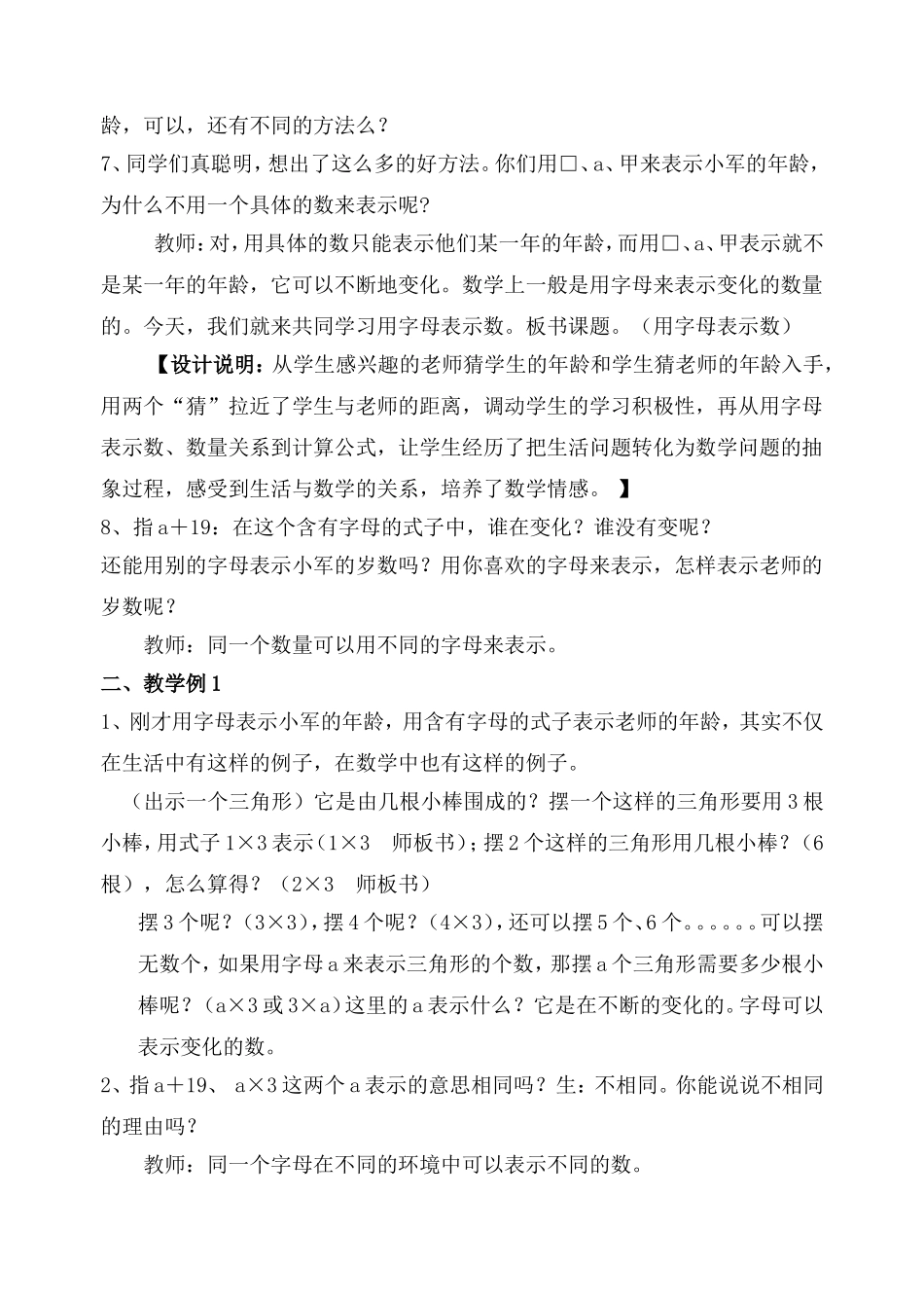 生活生成生态1_第3页