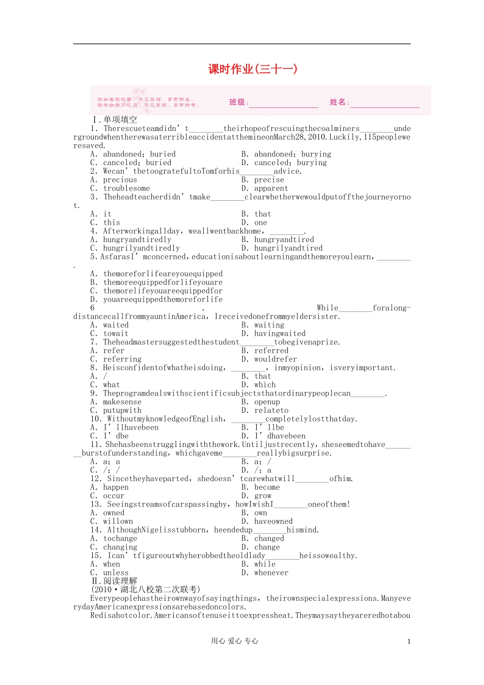 2012届高考英语-总复习练习题49_第1页