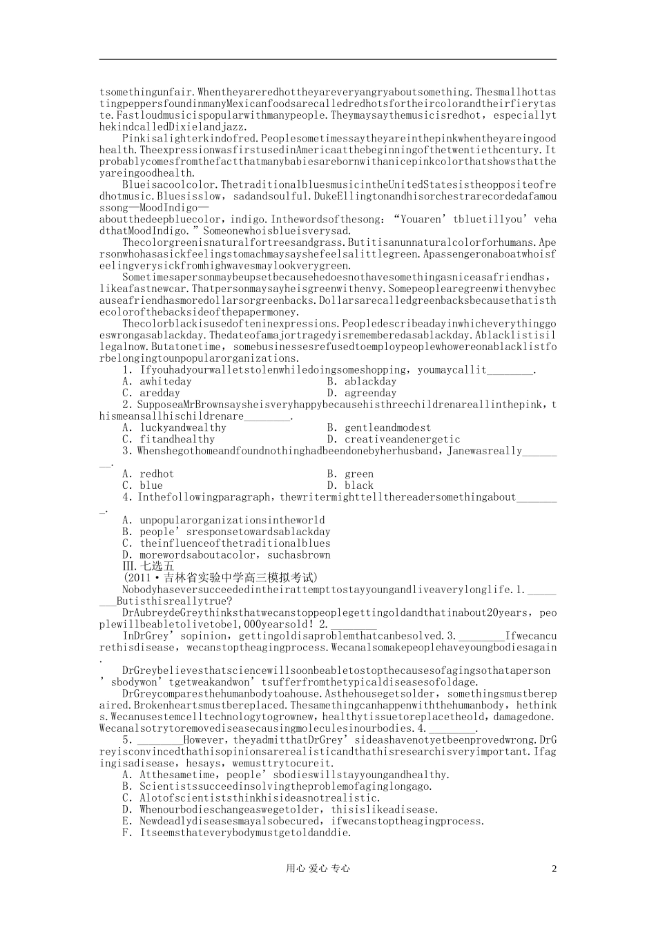 2012届高考英语-总复习练习题49_第2页