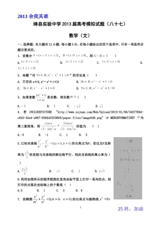 高考模拟87