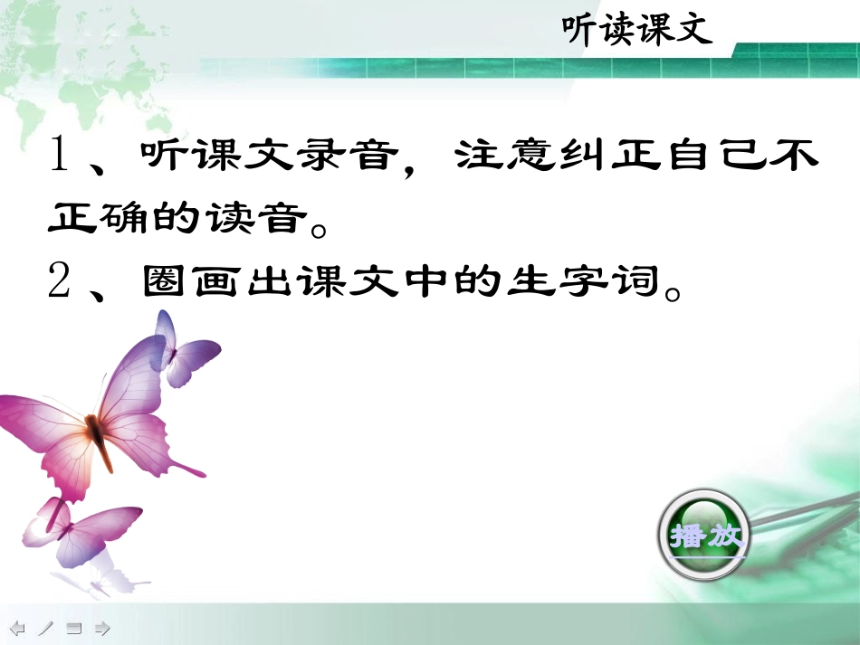 卧薪尝胆第一课时_第3页