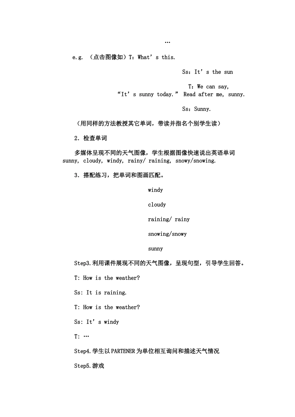 How-is-the-weather-教案_第2页