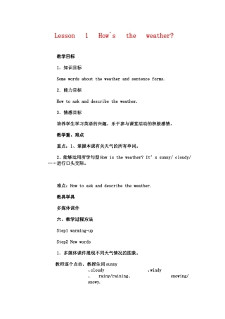 How-is-the-weather-教案